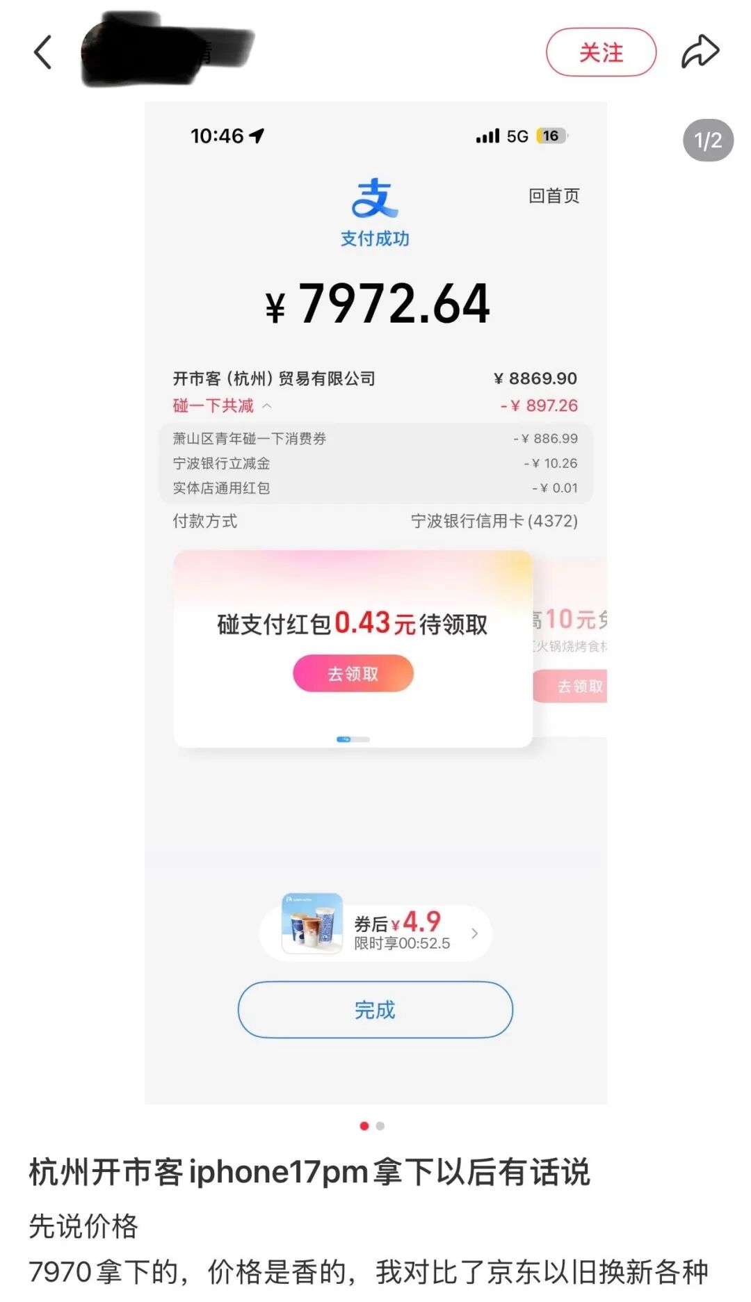 iPhone17系列价格大降！该及时入手还是再等等追“新”？|内存_新浪财经_新浪网