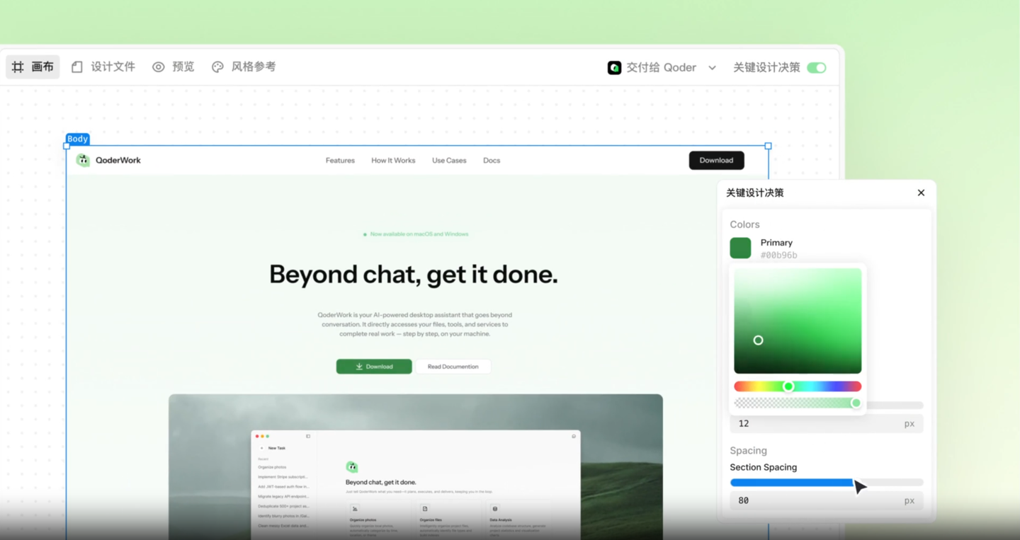 阿里 QoderWork 上线设计工作台：语音描述就能交付专业设计_新浪科技_新浪网