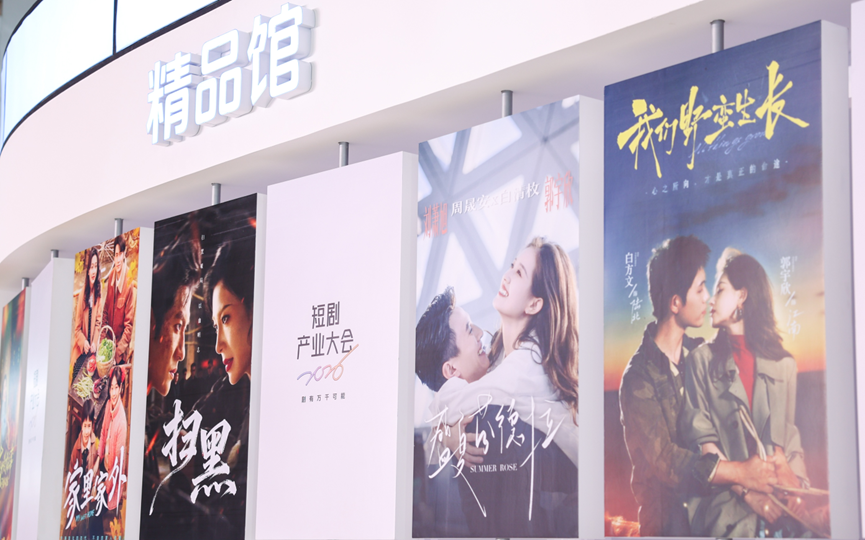 短剧逐步走向精品化、多元化。