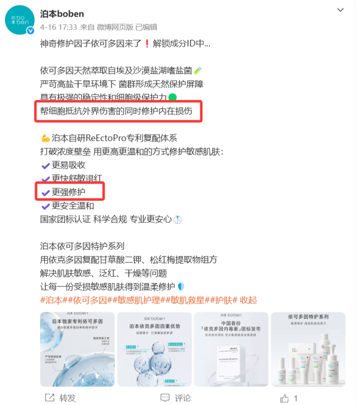 图片来源：泊本微博