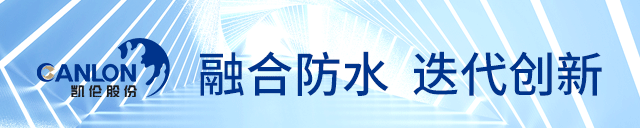 欣城防水