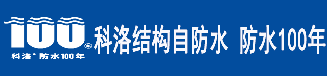 欣城防水