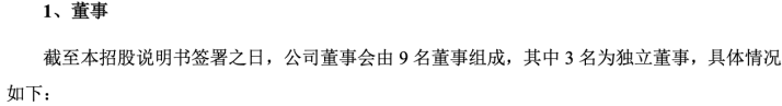 图 / 永励精密招股书