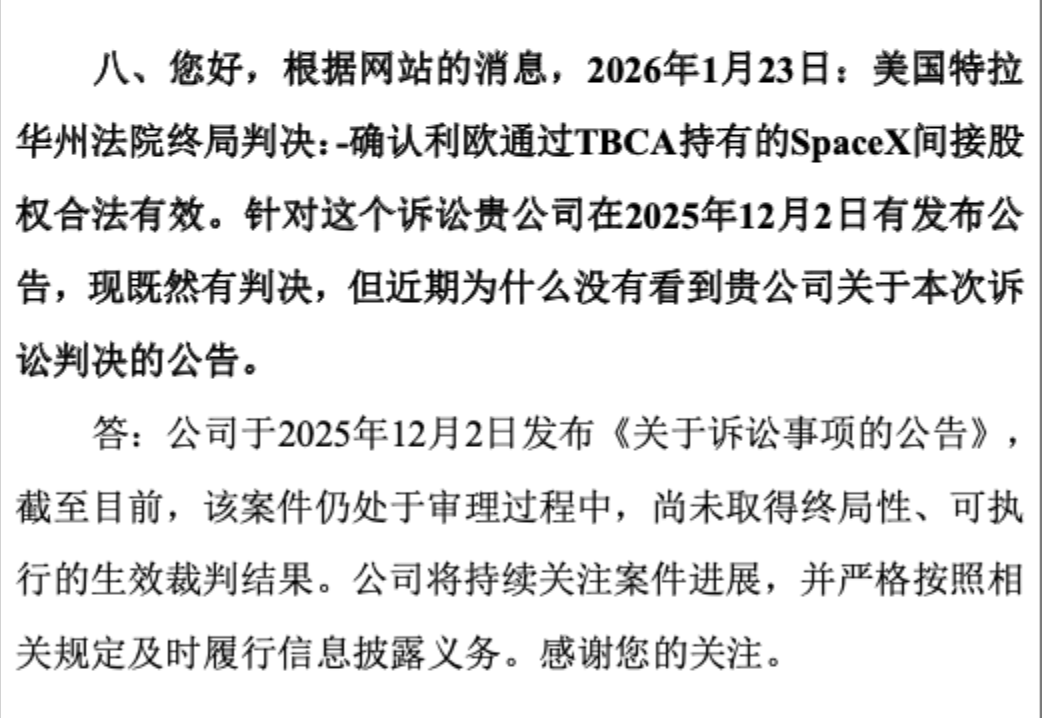 　　图片来源：利欧股份公告