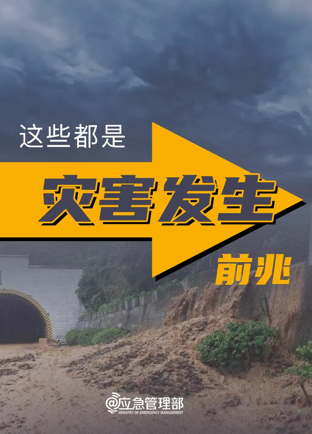 来源：中央气象台