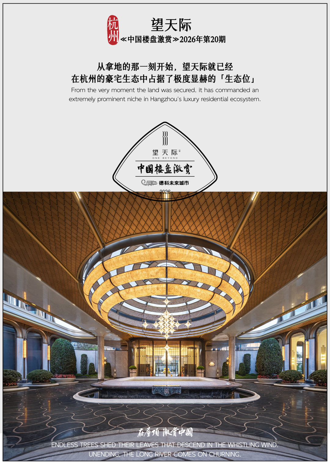 望天际：杭州的一项关键谈资。︱中国楼盘激赏|杭州市_新浪财经_新浪网