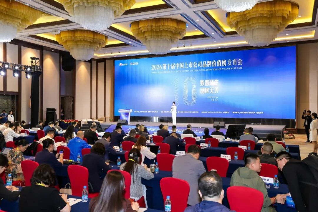 2026中国上市公司品牌价值榜发布|品牌价值_新浪财经_新浪网
