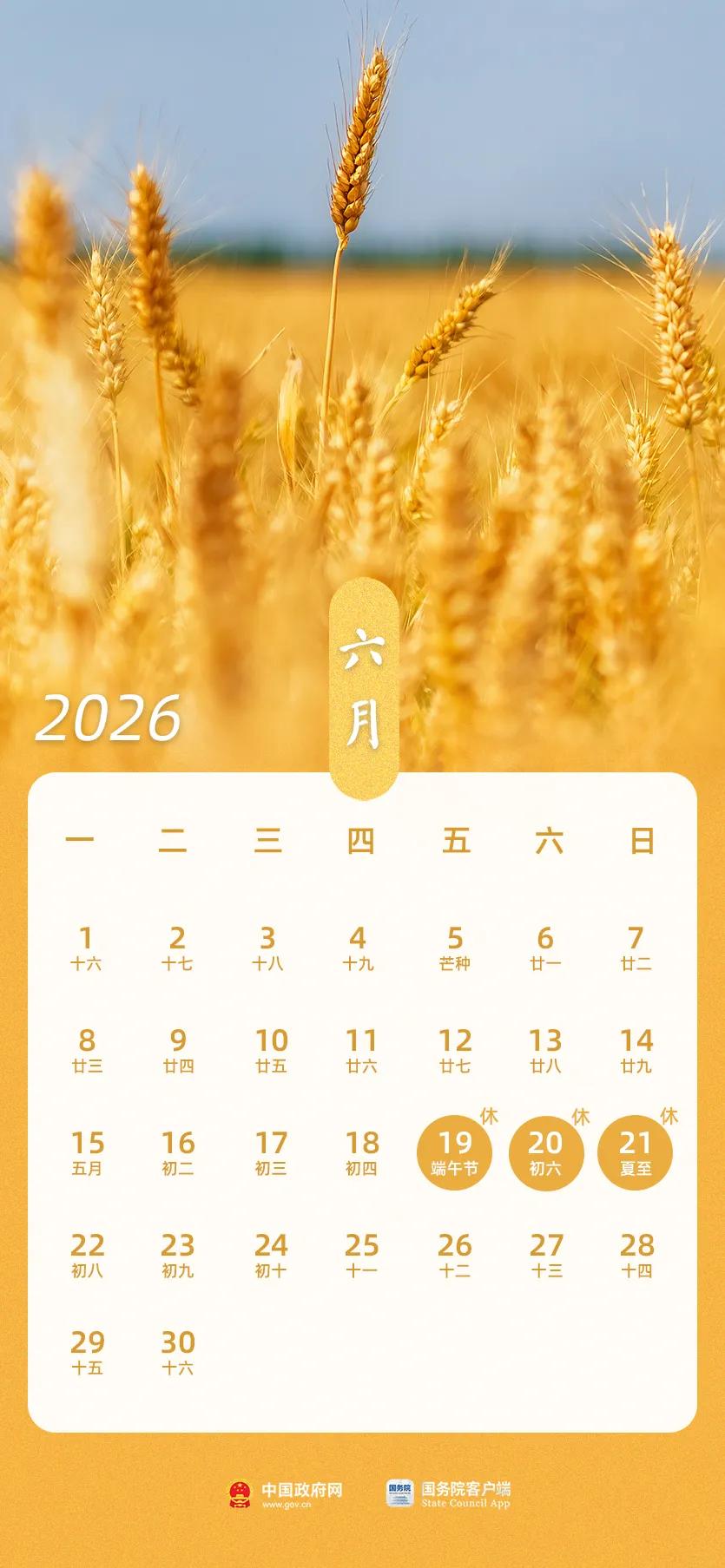 ▲端午节6月19日加班，另支付三倍日工资