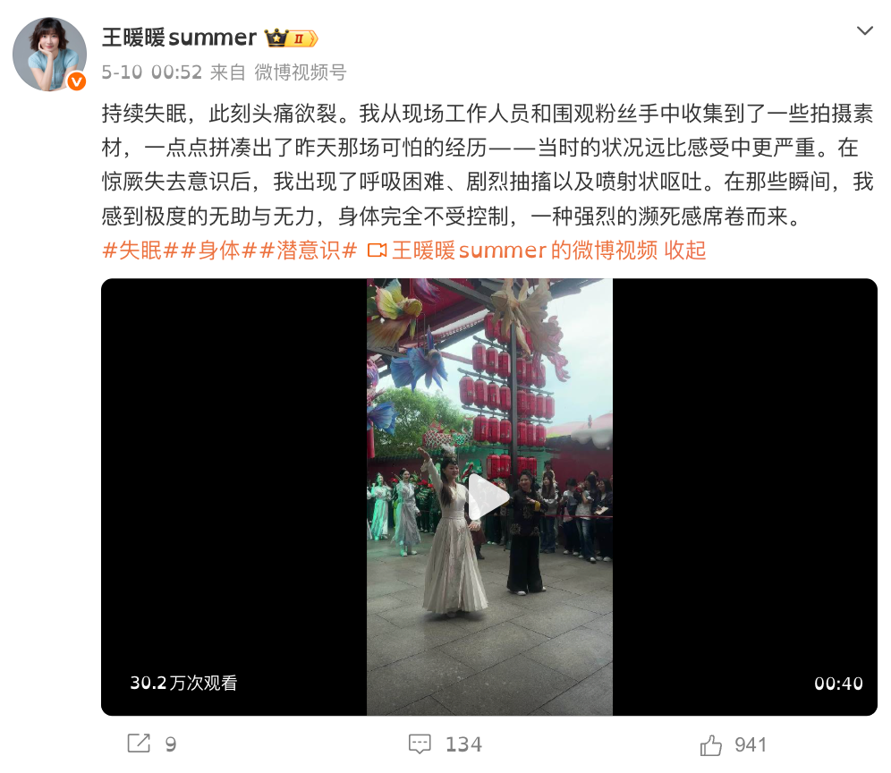 图/微博