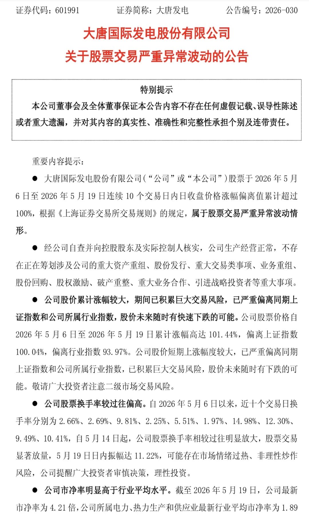 图片来源：