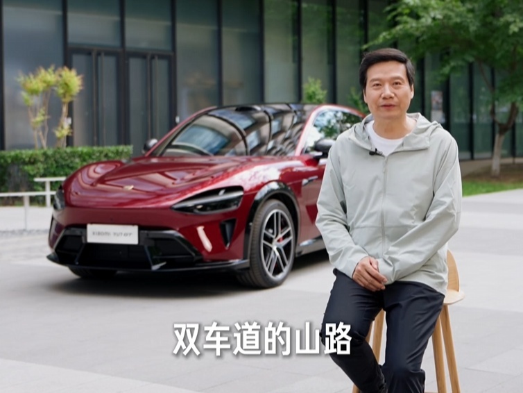 小米人车家全生态新品发布会专题