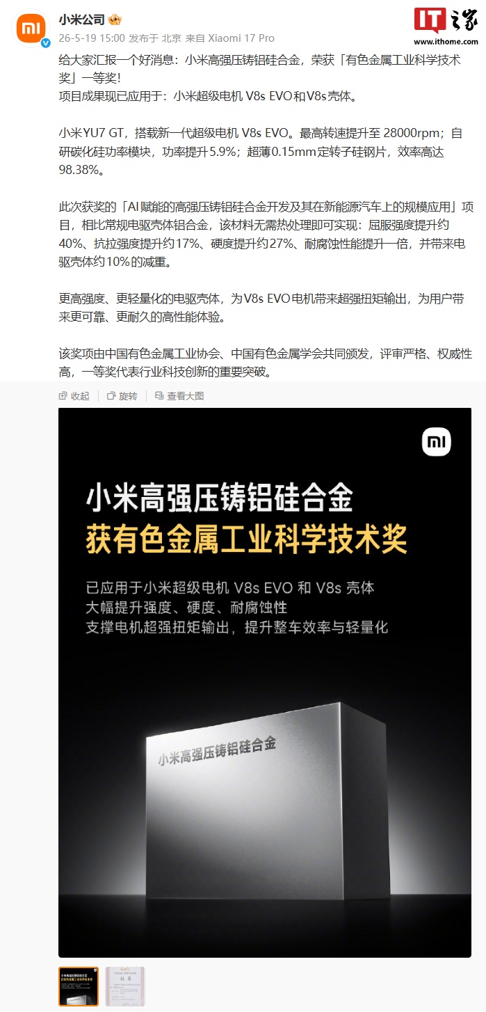 小米人车家全生态新品发布会专题