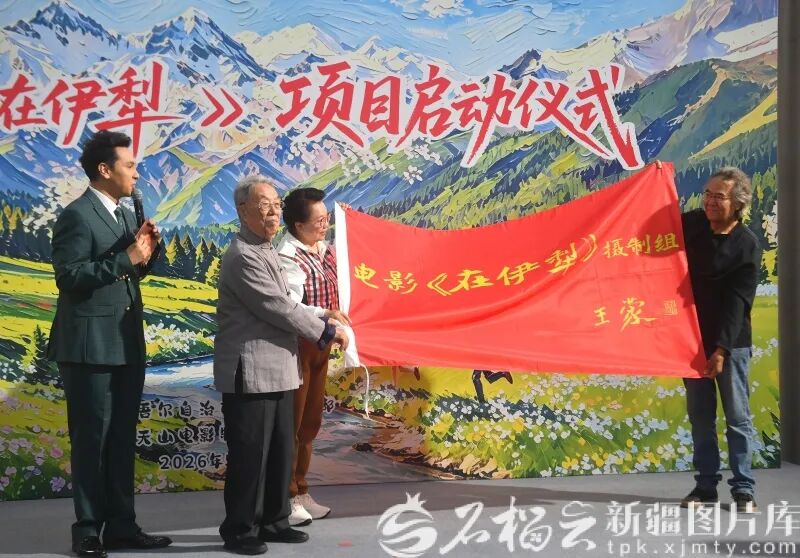 ▲5月18日，“人民艺术家”王蒙（左二）为摄制组授旗。