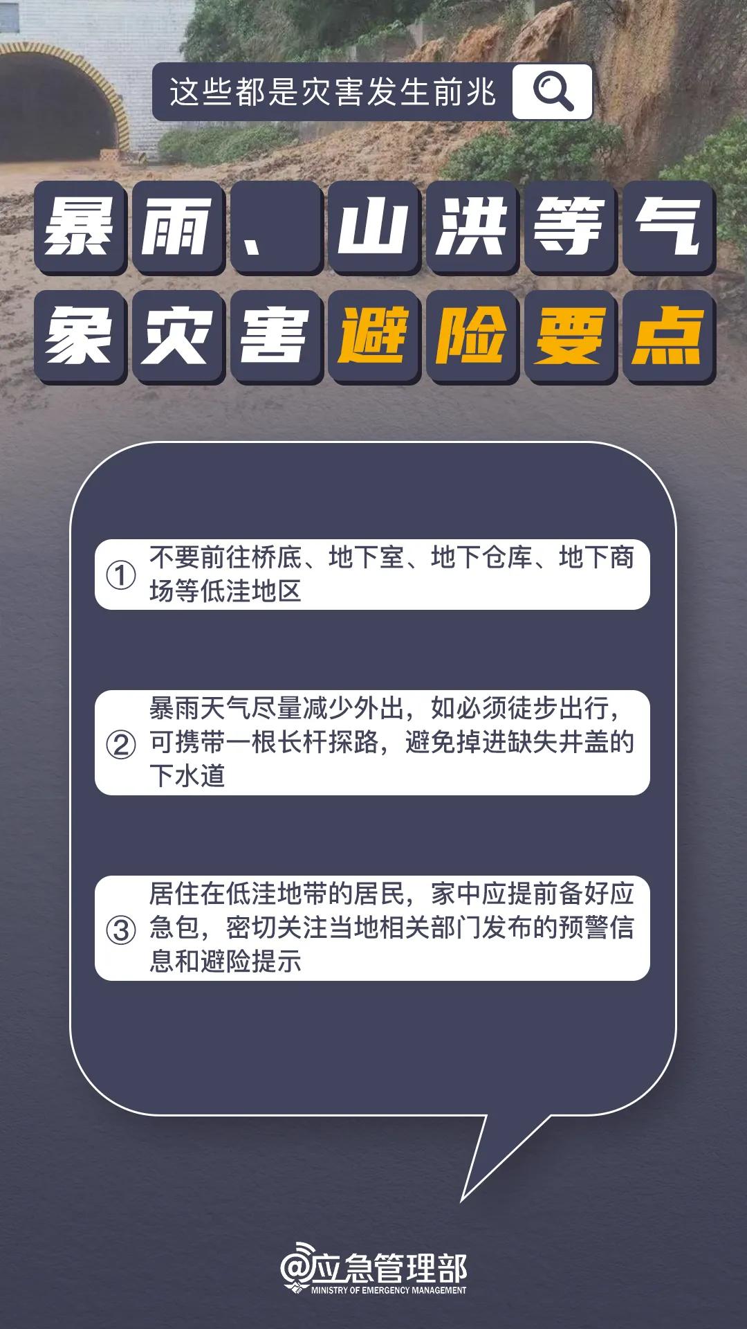 来源：中央气象台