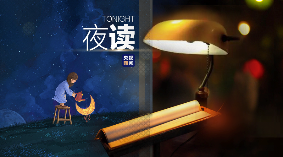 夜读丨未完成的课题会在你生命中反复出现