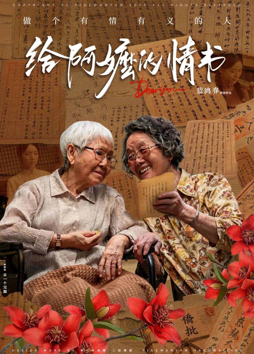 给阿嬷的情书(2026)1080P 简中字幕