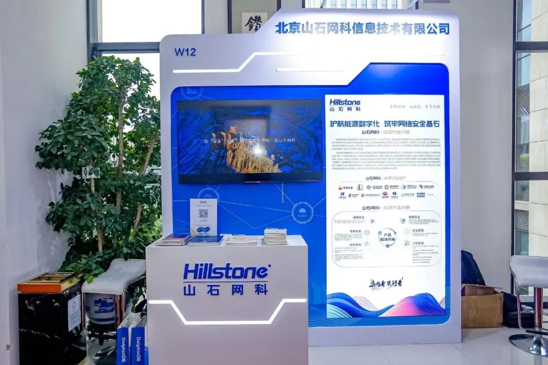 图注：山石网科展位