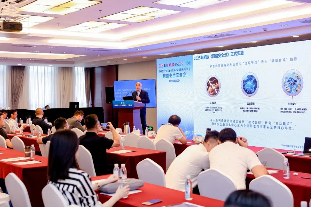 图注：山石网科资深产品总监荣钰发表演讲