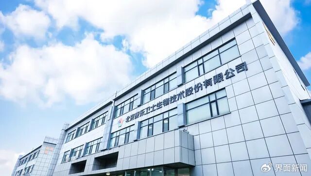 ​康乐卫士北京总部 图片来源：康乐卫士官网
