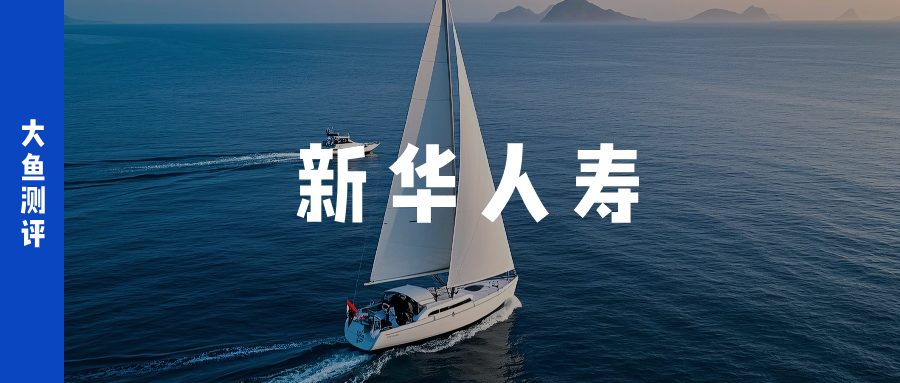 大鱼测评第1577篇原创