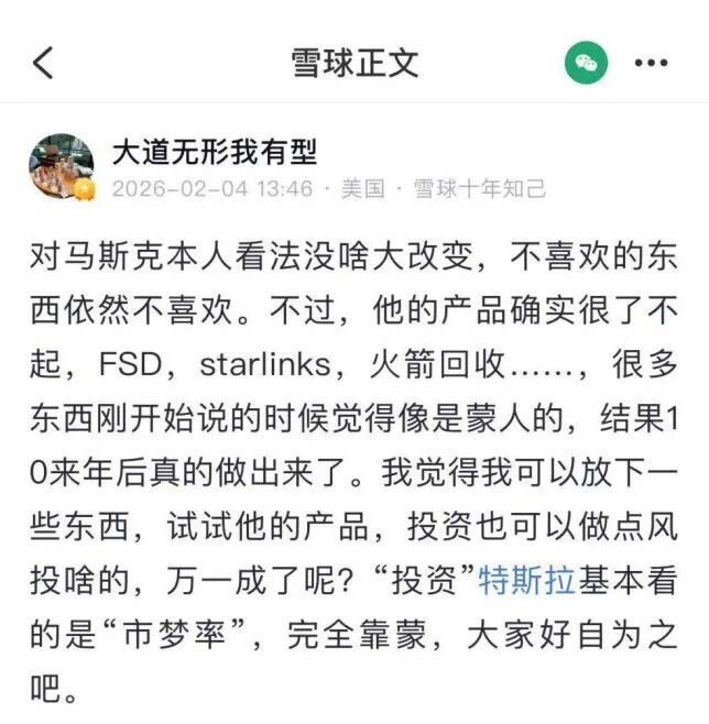图片来源：雪球App