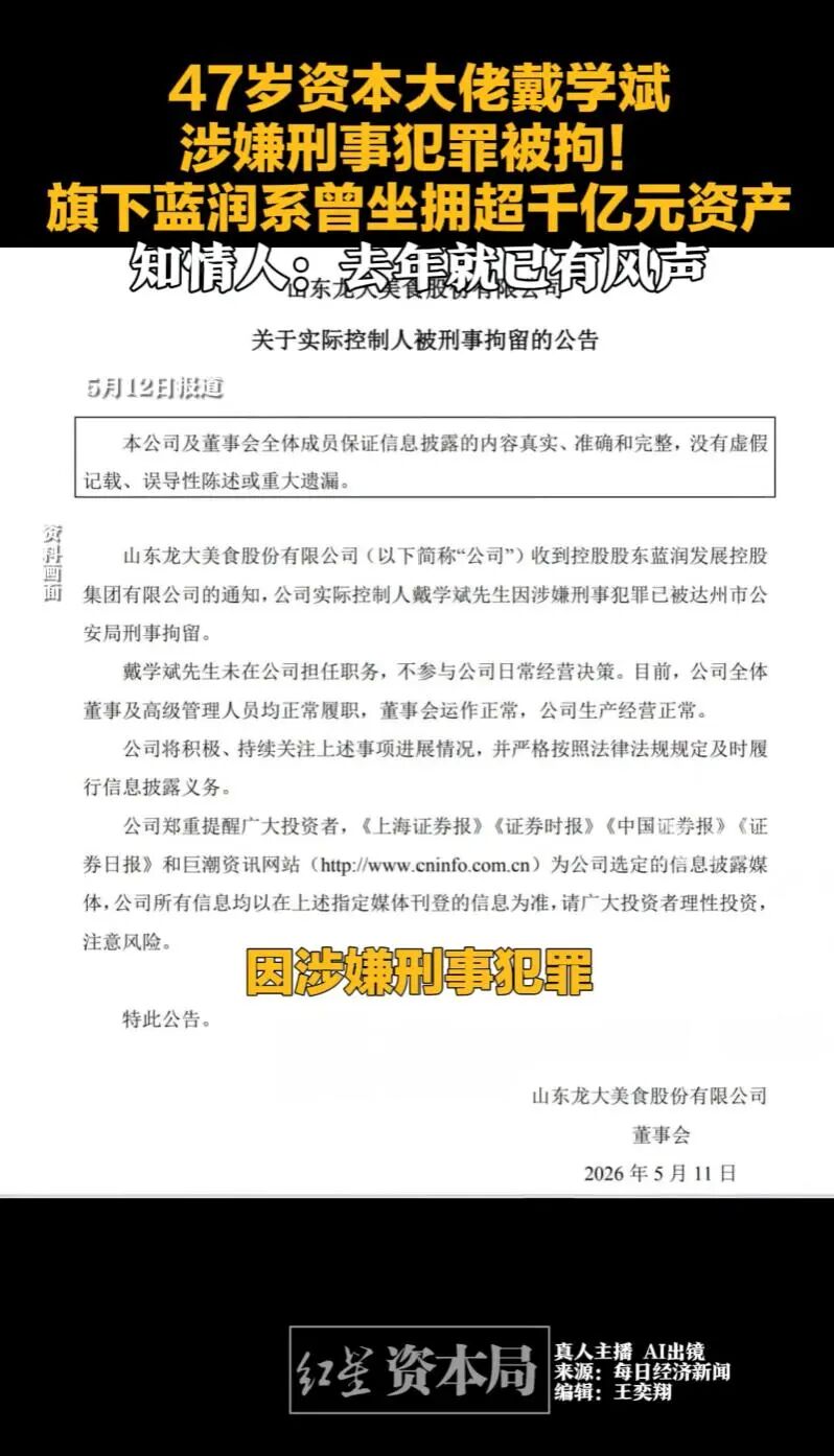 图源：每日经济新闻