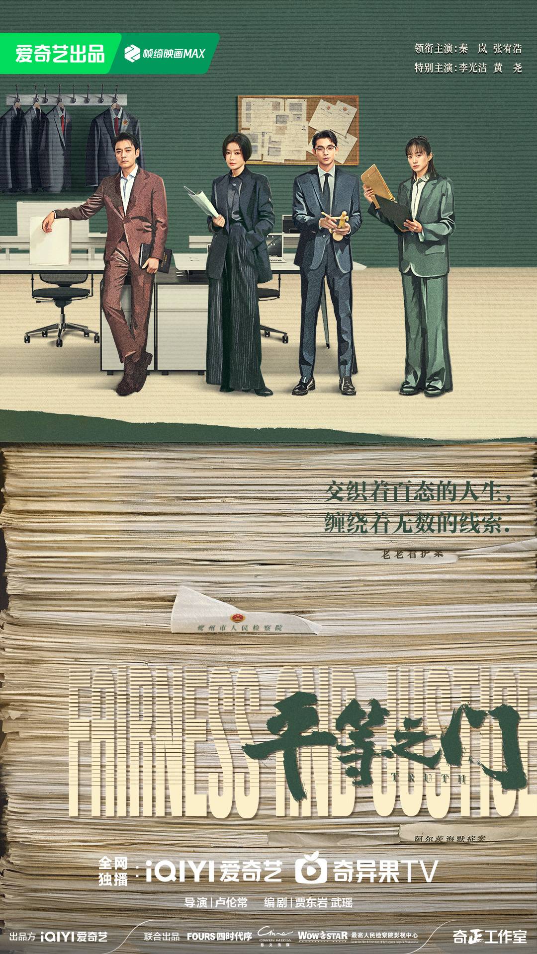 国产剧《平等之门》（图源：豆瓣）