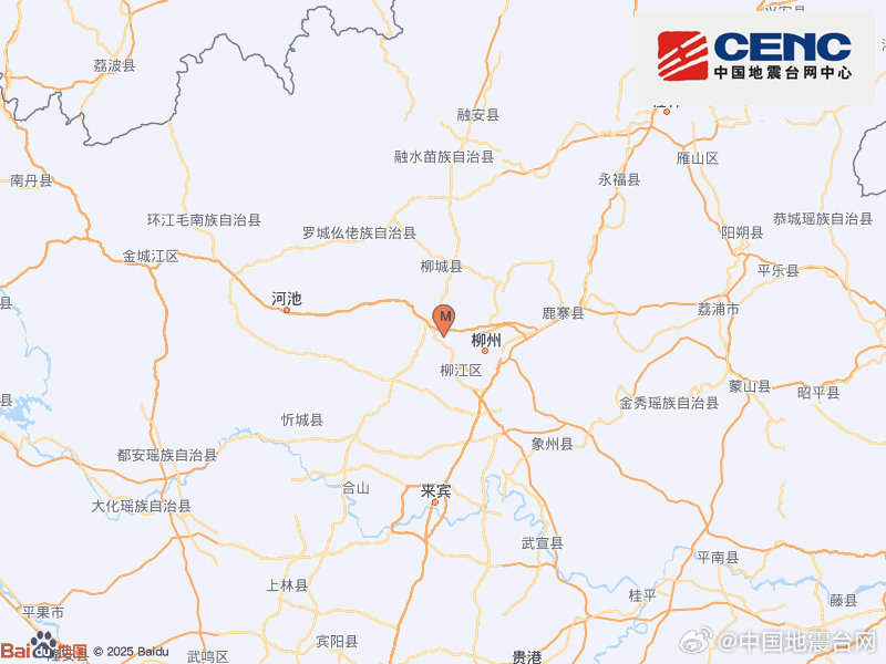 广西柳州市柳南区发生3.6级地震，震源深度8千米