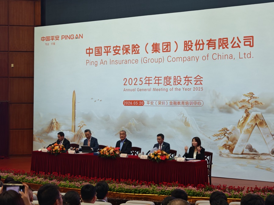 平安集团2025年年度股东会（记者曹媛/摄）