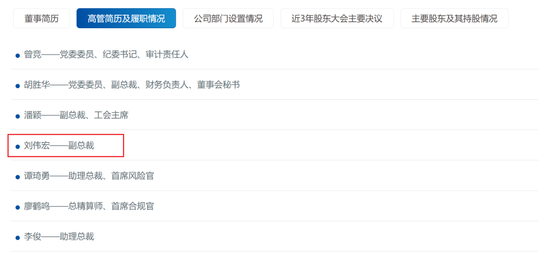 来源：公司官网
