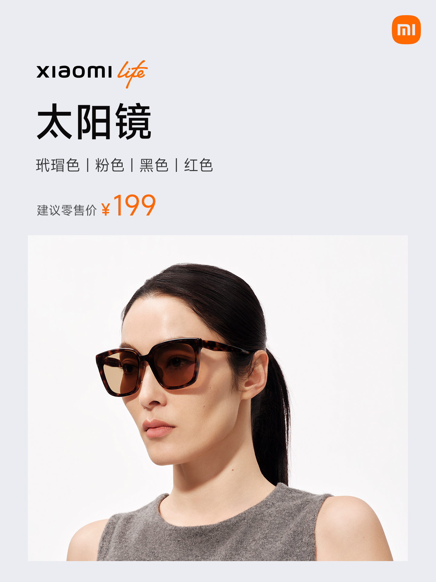 小米人车家全生态新品发布会专题