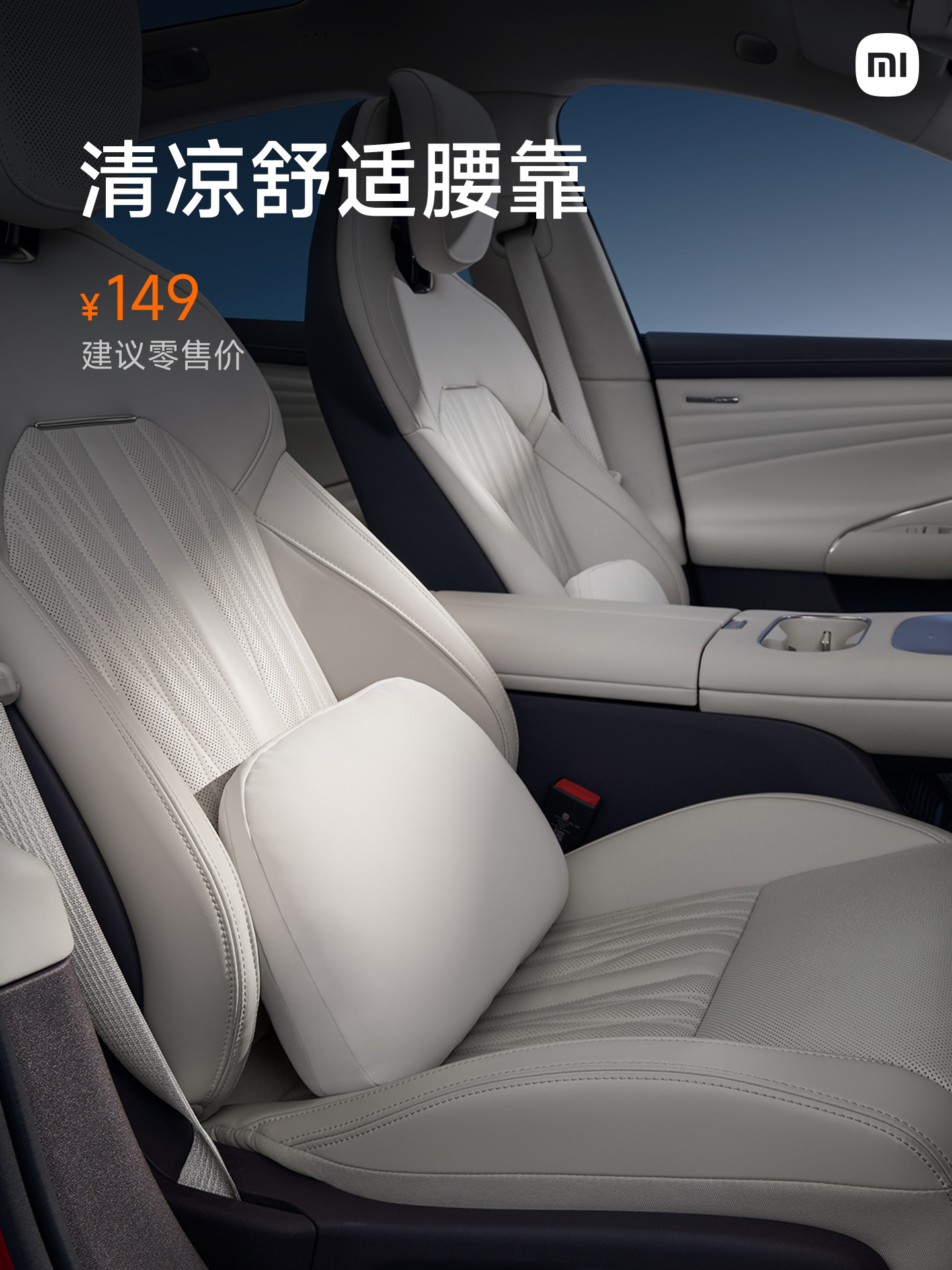 小米人车家全生态新品发布会专题