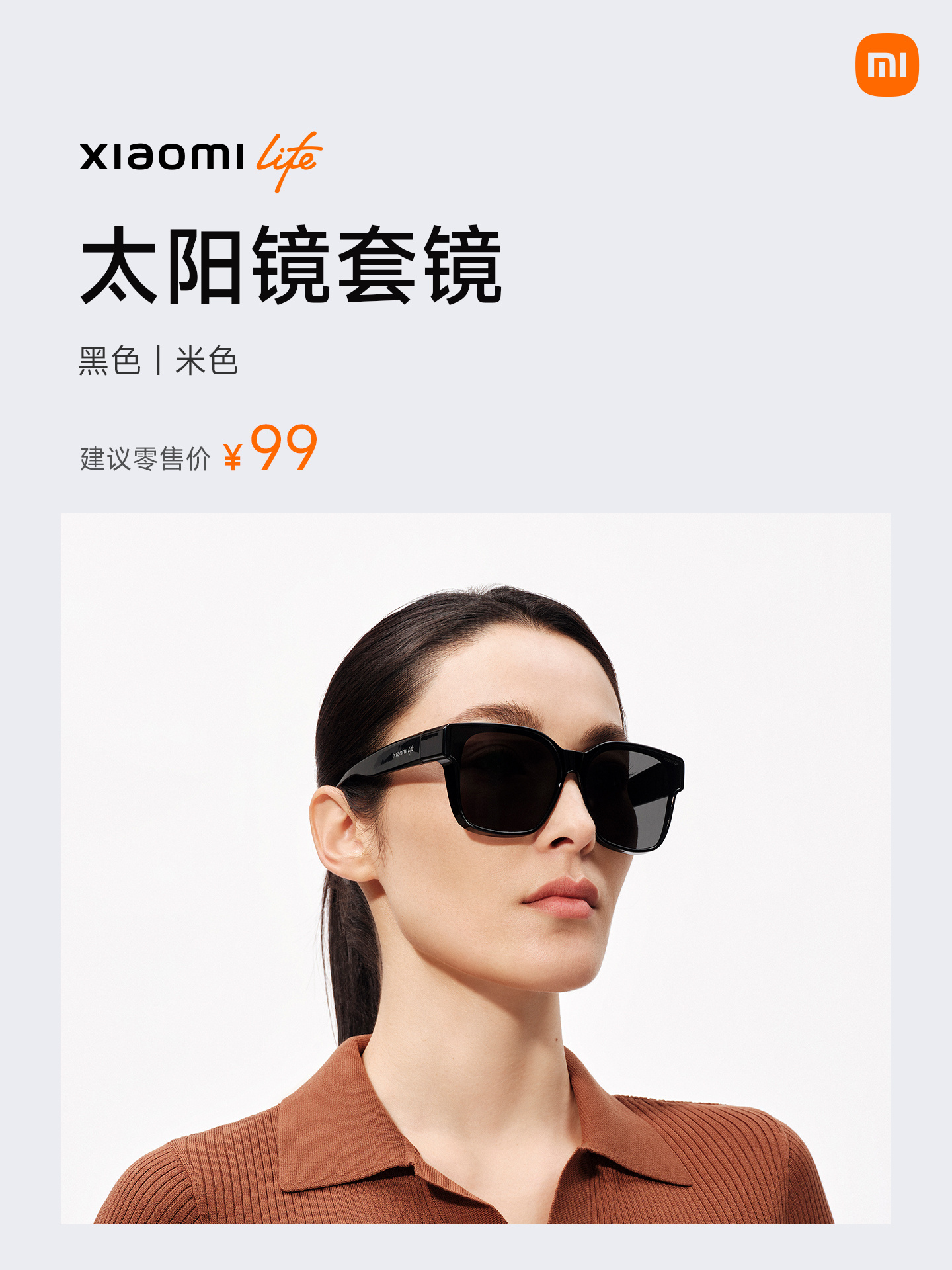 小米人车家全生态新品发布会专题