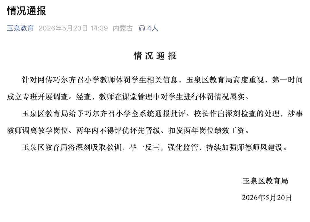来源：澎湃新闻编辑：施　予校对：张丽媛审核：苏　芳往期回顾星标关注环球网国际资讯尽掌握