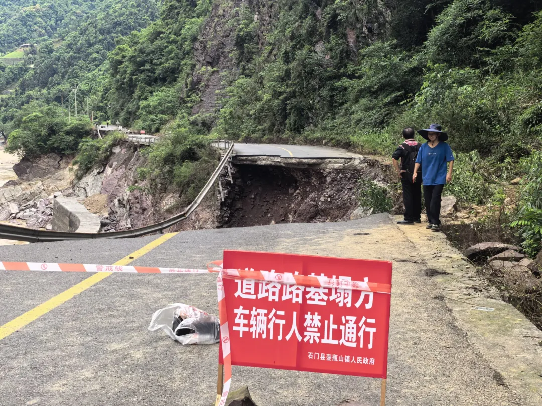 △道路坍塌