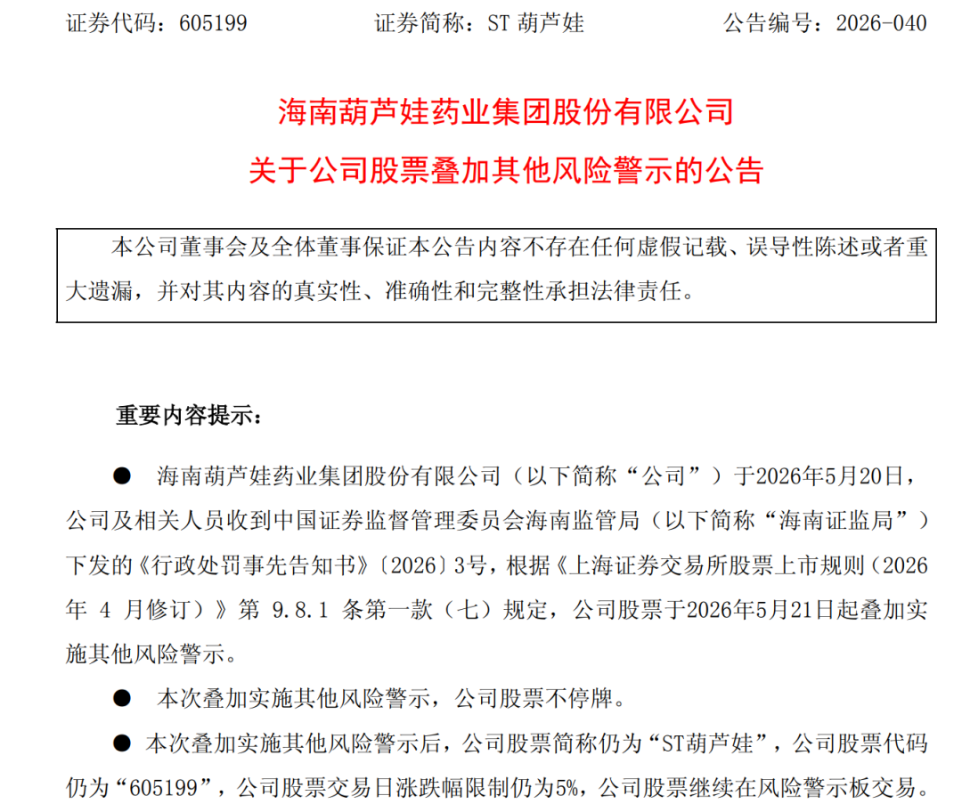 图片来源：公司公告