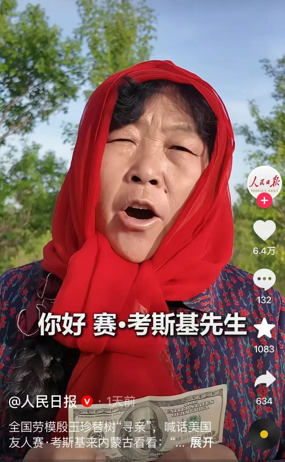 19岁被迫嫁到沙漠，在4㎡婚房里哭了7天7夜，后来，一个美国人的5000美元，让她苦干27年，也等来了那句：“我等不及要来中国！”