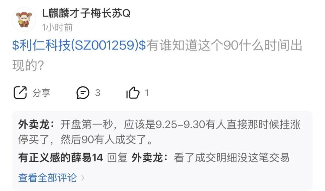 图片来自：股吧