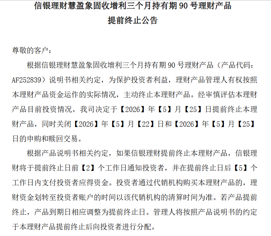 数据来源：产品公告，财联社整理