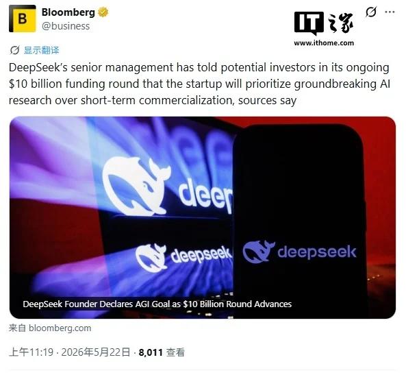 DeepSeek推进700亿元融资，梁文锋承诺坚持开发开源AI模型而非追求短期商业化目标