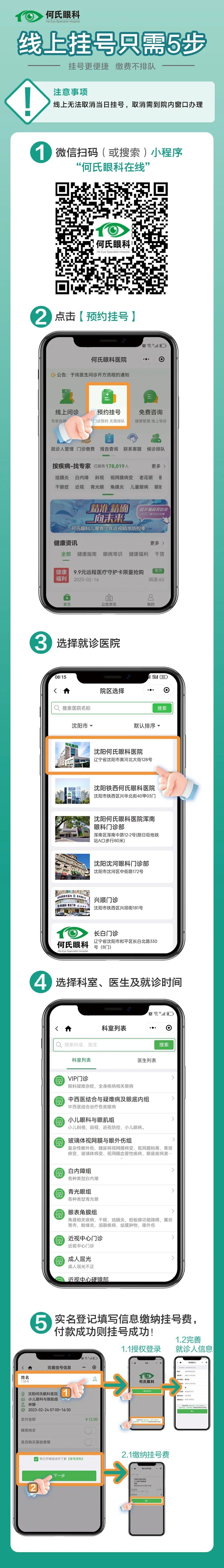 医院排队代办挂号专家问诊重点记录，不漏关键建议的简单介绍