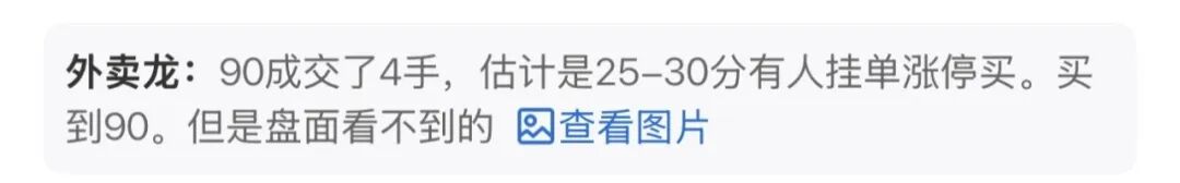 图片来自：股吧