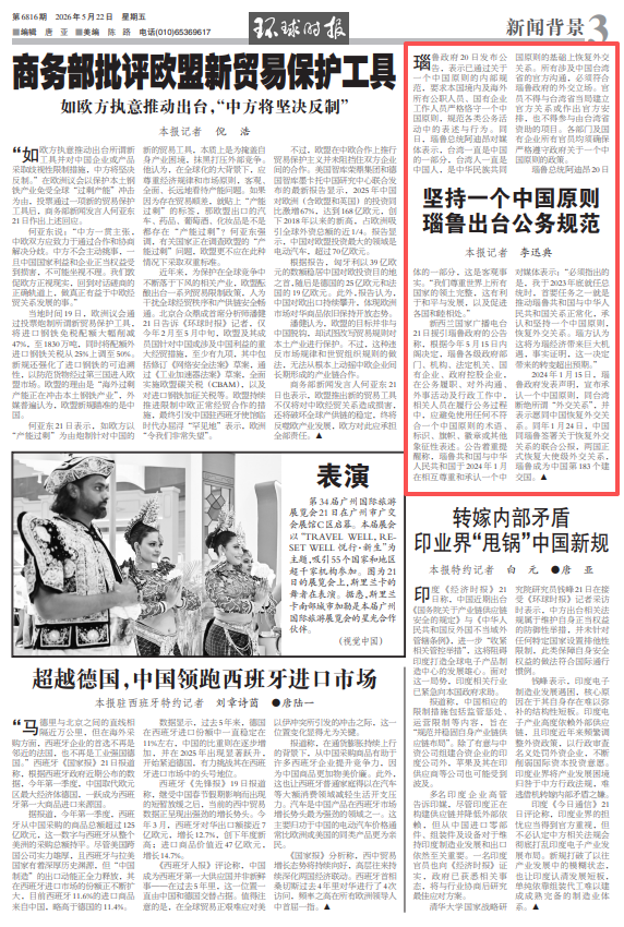 坚持一个中国原则，瑙鲁出台公务规范