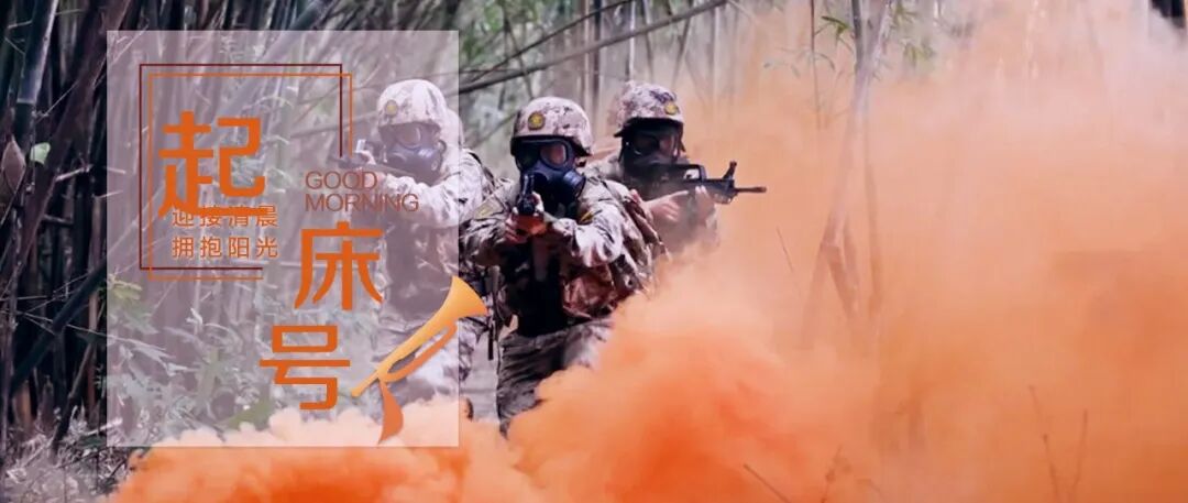 起床号 | 探寻幸福密码，心灯点亮芳华