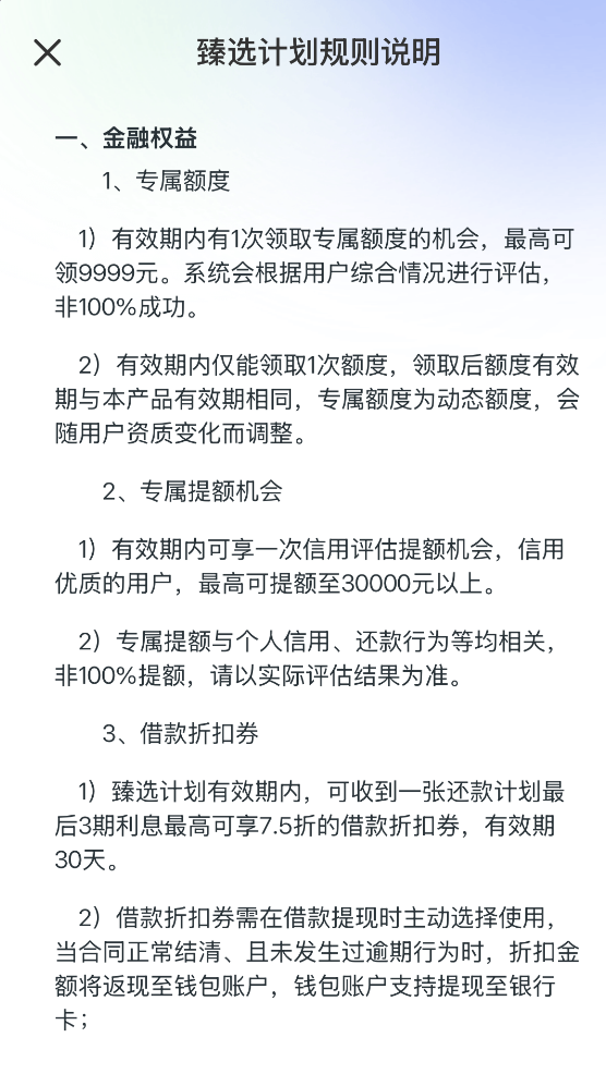 图源：宜享花APP