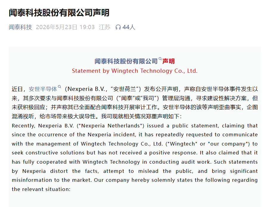 闻泰科技,最新声明|闻泰科技_新浪财经_新浪网