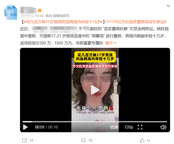 社交平台截图