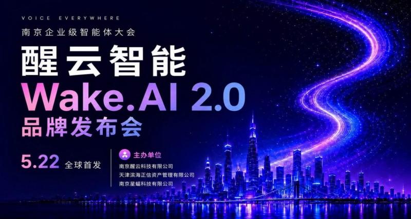 图片由醒云智能提供