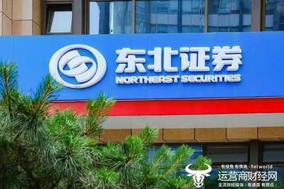 东北证券新任副总裁张克伟上任  今年57岁年龄不小