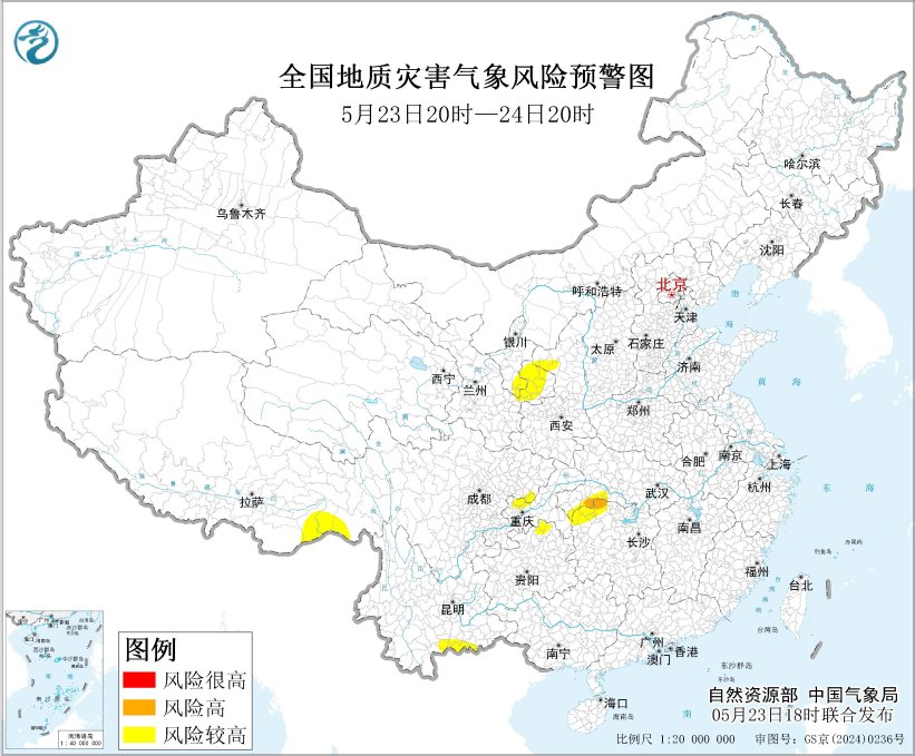 自然资源部与中国气象局联合发布地质灾害气象风险预警
